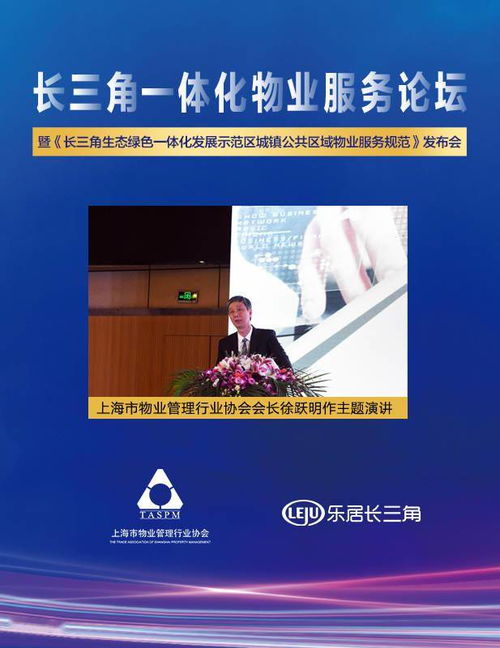 創(chuàng)新驅(qū)動(dòng)，服務(wù)升級(jí)——物業(yè)管理行業(yè)的未來發(fā)展新路徑